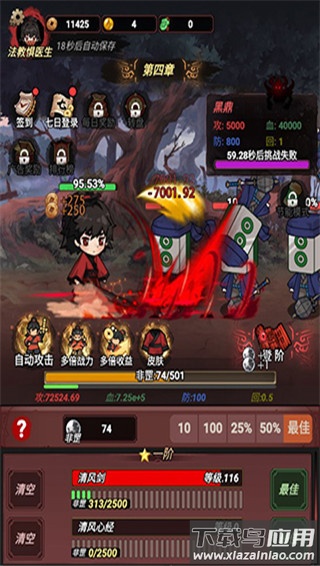 道诡异仙手游官方版