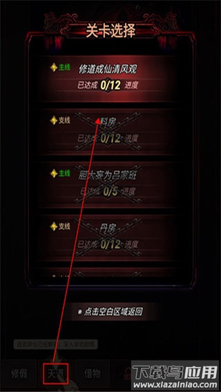 道诡异仙手游官方版