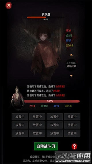 道诡异仙手游官方版