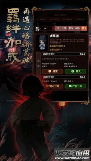 道诡异仙手游官方版截图1