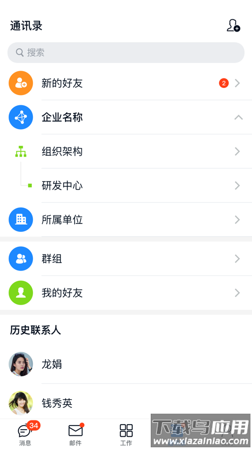 商网办公app安卓下载2023截图2