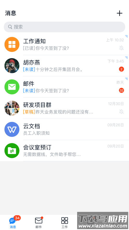 商网办公app安卓下载2023截图3
