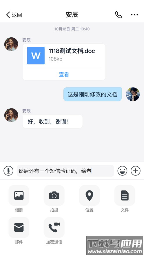 商网办公app安卓下载2023截图5