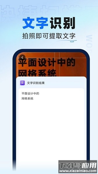 迅捷扫描大师软件截图1