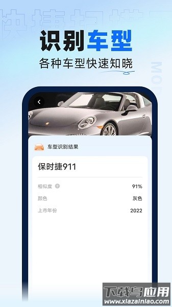 迅捷扫描大师软件截图3