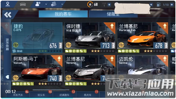 无限狂飙最新版下载截图4
