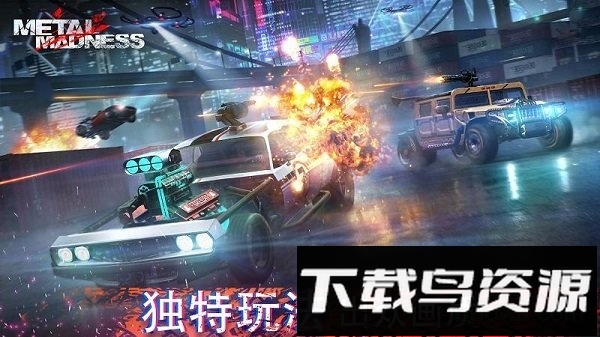 金属疯狂pvp射手手游截图3