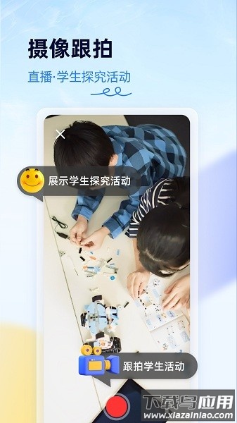 中教云智教手机版app截图1