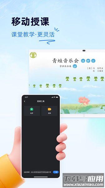 中教云智教手机版app截图3