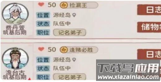 道天录手游官方版