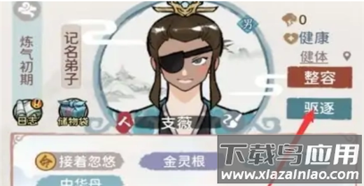 道天录手游官方版