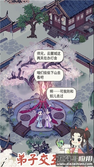 道天录手游官方版截图1