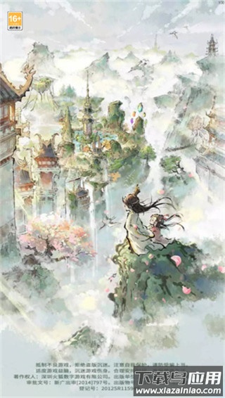 道天录手游官方版截图2