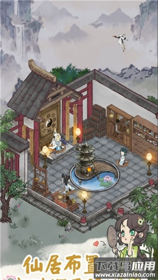 道天录手游官方版截图3