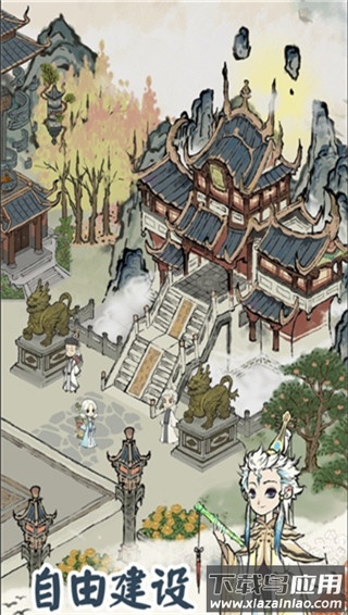 道天录手游官方版截图5