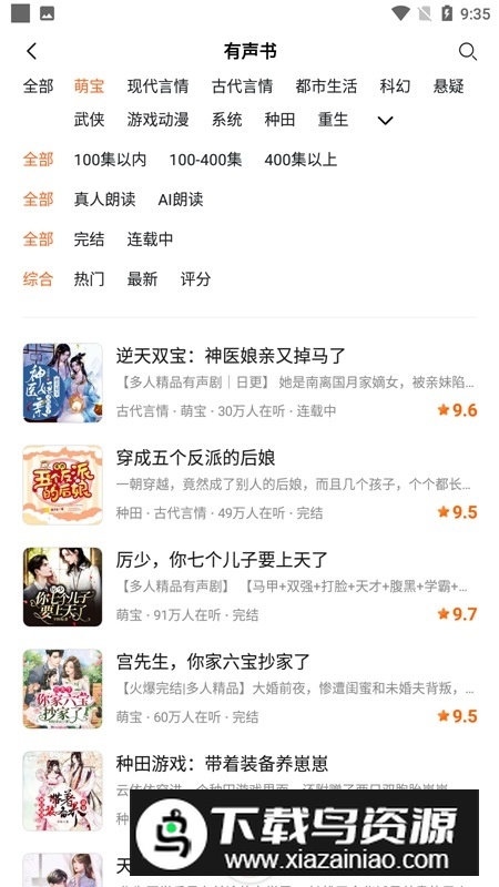 番茄畅听手表版通用版截图6