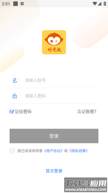 通联好老板app最新版