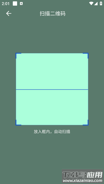 通联好老板app最新版