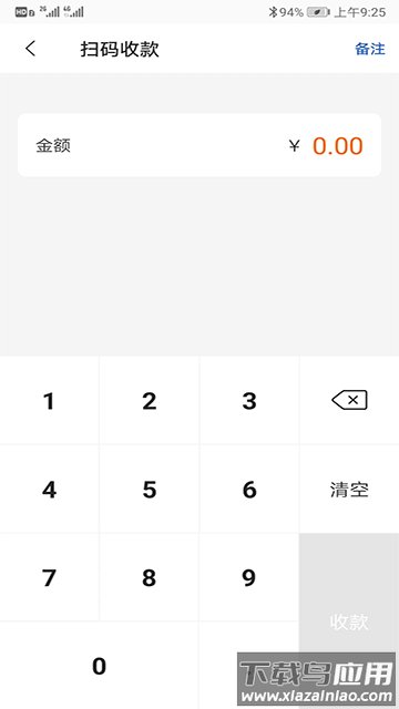 通联好老板app最新版截图1