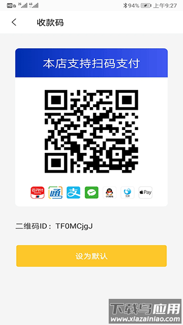 通联好老板app最新版截图3