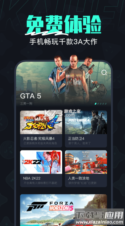 开黑云电脑下载无限时间安装截图