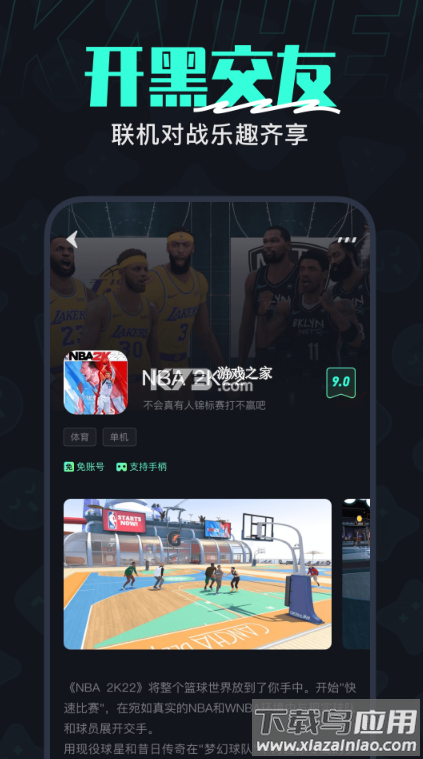 开黑云电脑下载无限时间安装截图