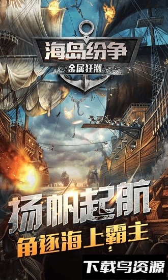 金属狂潮游戏截图1