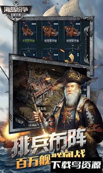 金属狂潮游戏截图3