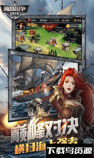 金属狂潮游戏截图4