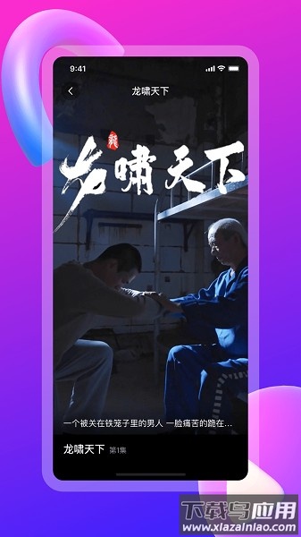 云海剧场软件截图1