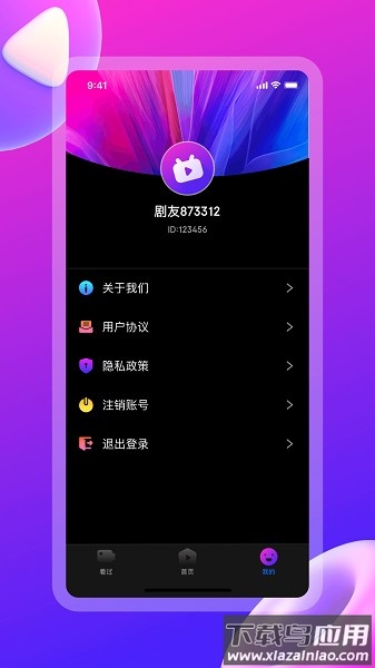 云海剧场软件截图3