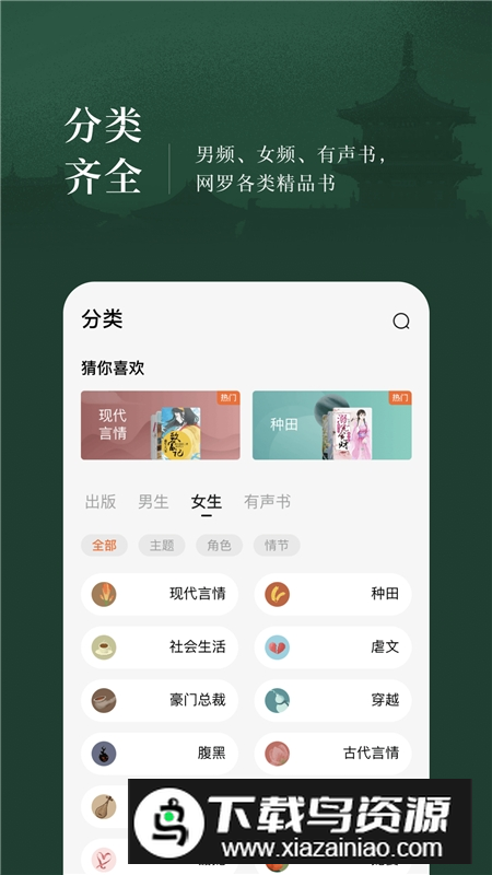 番茄免费小说2025最新版本截图2