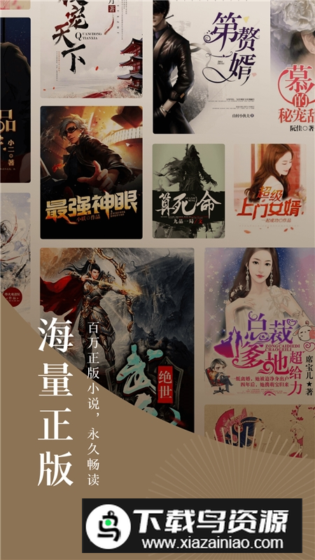 番茄免费小说2025最新版本截图4