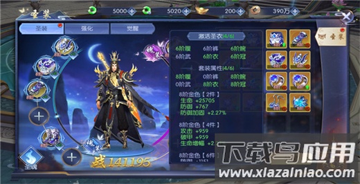 逆天纪手游最新版