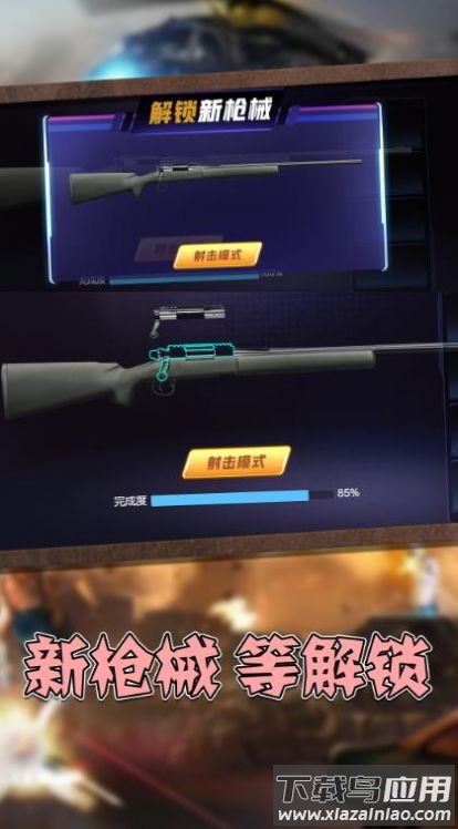 真实枪械模拟3D游戏截图2