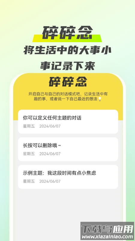 瞬时清理卫士app下载