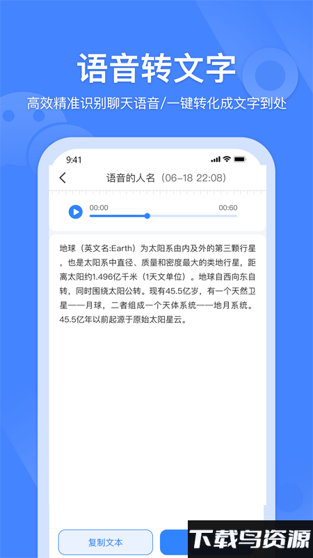 风云语音转发最新版(更名语音转发合并)截图1