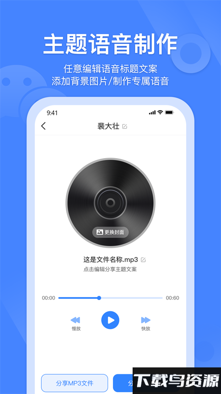 风云语音转发最新版(更名语音转发合并)截图2