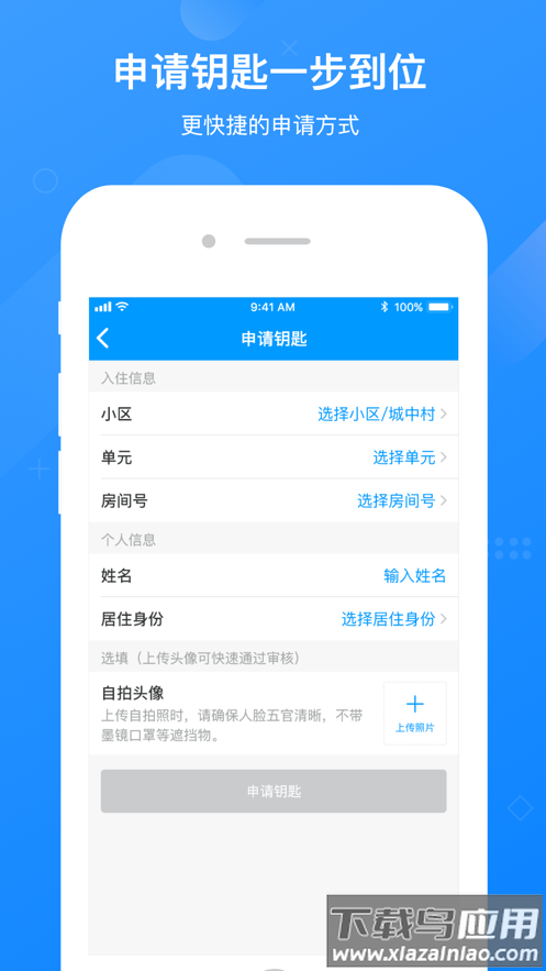 小石回家app下载截图2