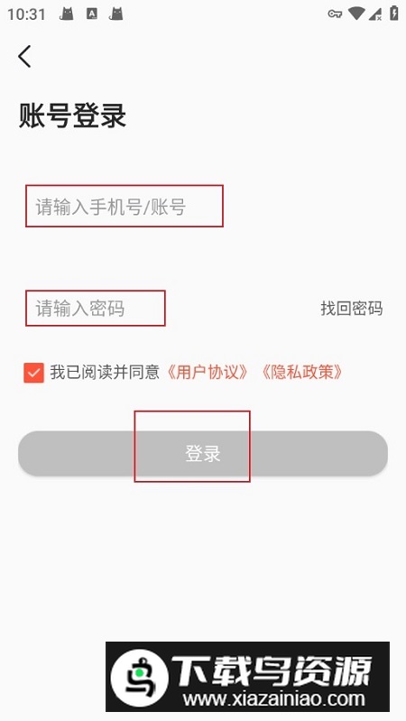 畅言国通官方app客户端下载