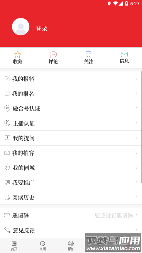 爱汉滨app下载手机版截图4