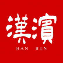 爱汉滨app下载手机版