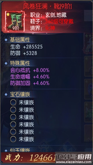 逆天纪手游