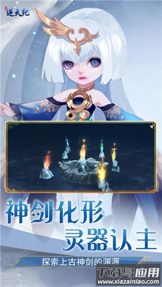 逆天纪手游截图2