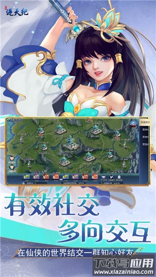 逆天纪手游截图3