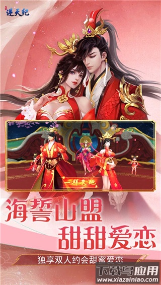 逆天纪手游截图5