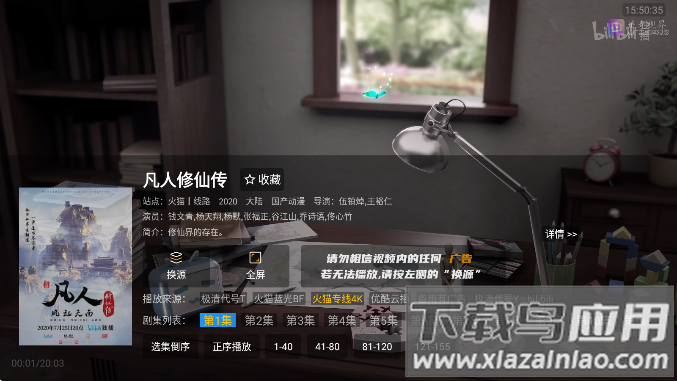 追光视界app官方版