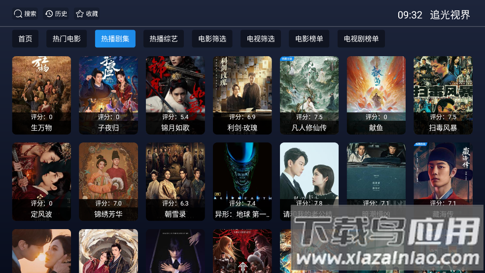 追光视界app官方版截图3