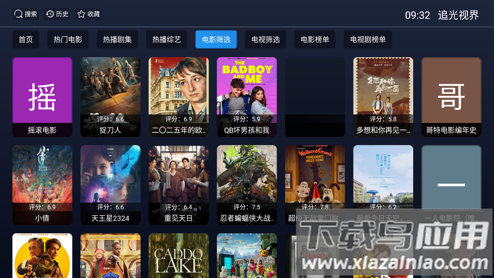 追光视界app官方版截图4