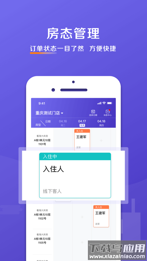 安伴管家app下载截图2